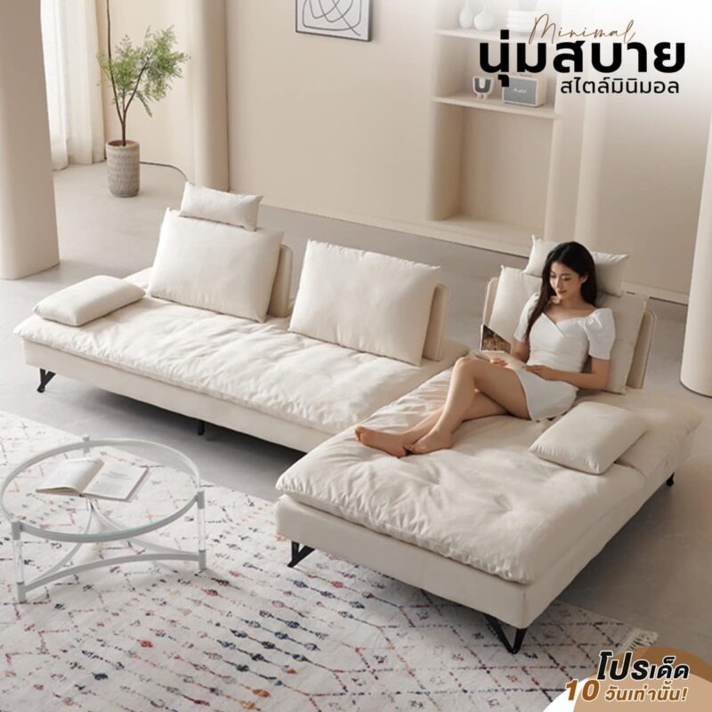 โซฟาสไตล์มินิมอล#N230501