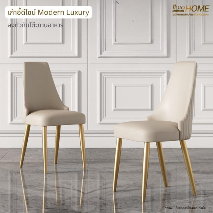 โต๊ะอาหารสไตล์ Modern Luxury#T230601 - Image 6