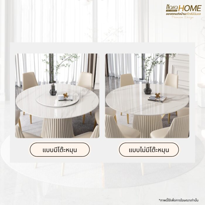 โต๊ะอาหารสไตล์ Modern Luxury#T230601 - Image 7