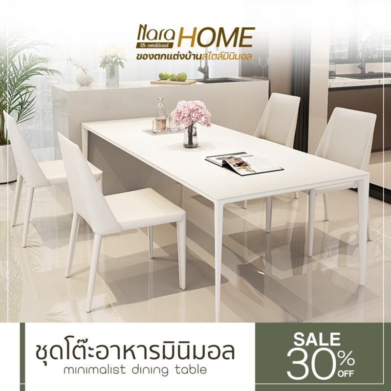 โต๊ะรับประทานอาหารสไตล์โมเดิร์น#T230508